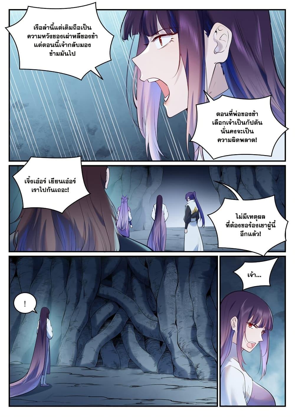 Manga-lc-com อ่านมังงะ อ่านการ์ตูน ออนไลน์ ฟรี Bailian Chengshen ตอนที่ 1 2 3 4 5 6 7 8 9 10 11 12 13 14 ฟรี ไม่มีโฆษณา Manga-lc - อ่าน มังงะ อ่าน การ์ตูน ออนไลน์ อ่านมังงะ ฟรี