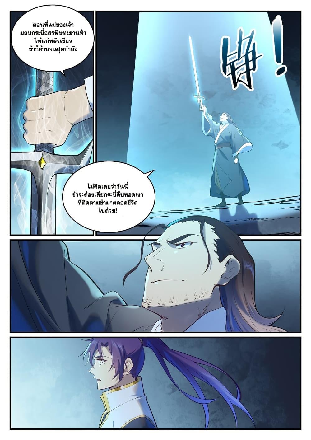 Manga-lc-com อ่านมังงะ อ่านการ์ตูน ออนไลน์ ฟรี Bailian Chengshen ตอนที่ 1 2 3 4 5 6 7 8 9 10 11 12 13 14 ฟรี ไม่มีโฆษณา Manga-lc - อ่าน มังงะ อ่าน การ์ตูน ออนไลน์ อ่านมังงะ ฟรี