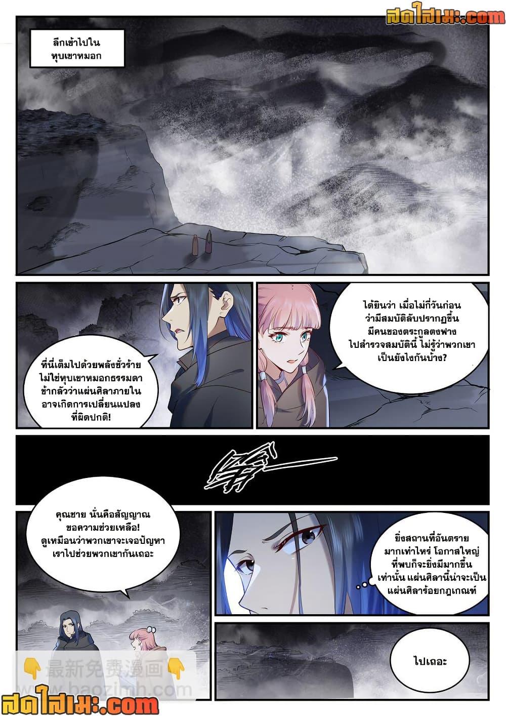 Manga-lc-com อ่านมังงะ อ่านการ์ตูน ออนไลน์ ฟรี Bailian Chengshen ตอนที่ 1 2 3 4 5 6 7 8 9 10 11 12 13 14 ฟรี ไม่มีโฆษณา Manga-lc - อ่าน มังงะ อ่าน การ์ตูน ออนไลน์ อ่านมังงะ ฟรี