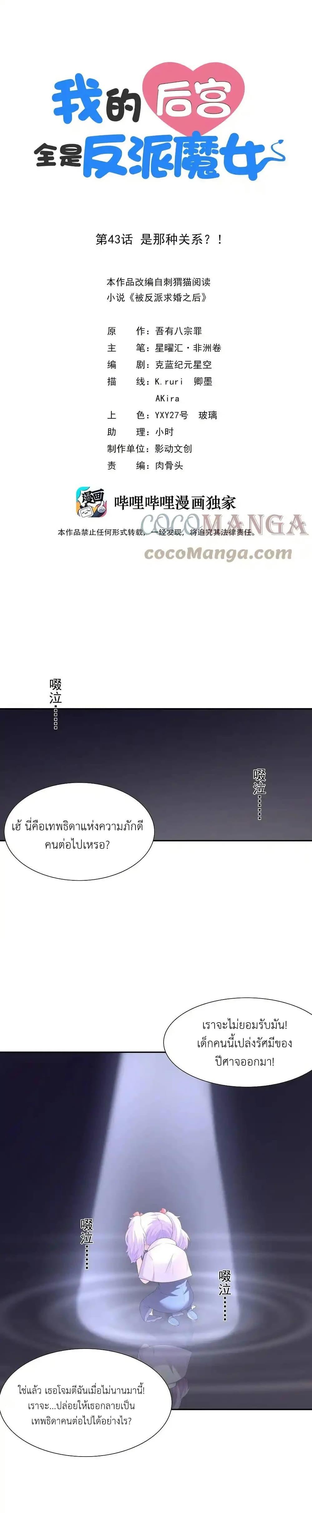 Manga-lc-com อ่านมังงะ อ่านการ์ตูน ออนไลน์ ฟรี My Harem Is Entirely Female Demon Villains ตอนที่ 1 2 3 4 5 6 7 8 9 10 11 12 13 14 ฟรี ไม่มีโฆษณา Manga-lc - อ่าน มังงะ อ่าน การ์ตูน ออนไลน์ อ่านมังงะ ฟรี