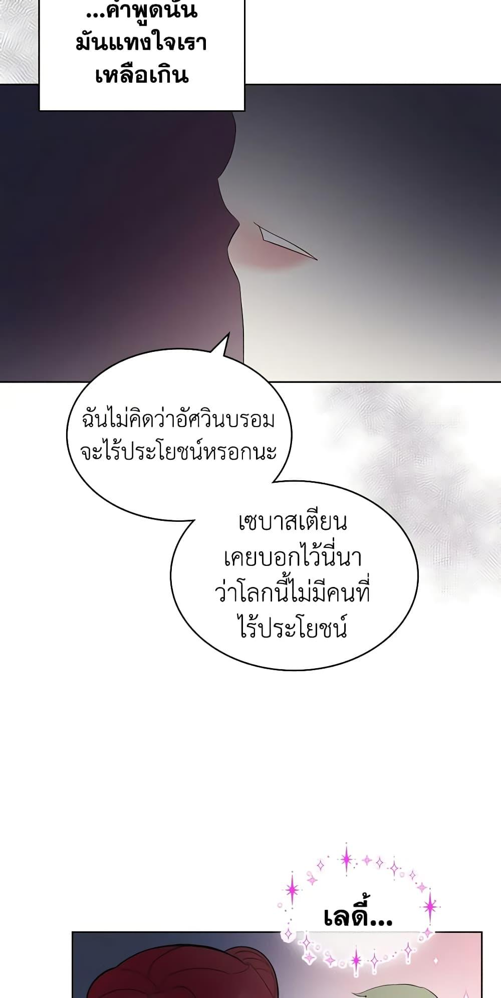 Manga-lc-com อ่านมังงะ อ่านการ์ตูน ออนไลน์ ฟรี The Villainess’s Maker ตอนที่ 1 2 3 4 5 6 7 8 9 10 11 12 13 14 ฟรี ไม่มีโฆษณา Manga-lc - อ่าน มังงะ อ่าน การ์ตูน ออนไลน์ อ่านมังงะ ฟรี