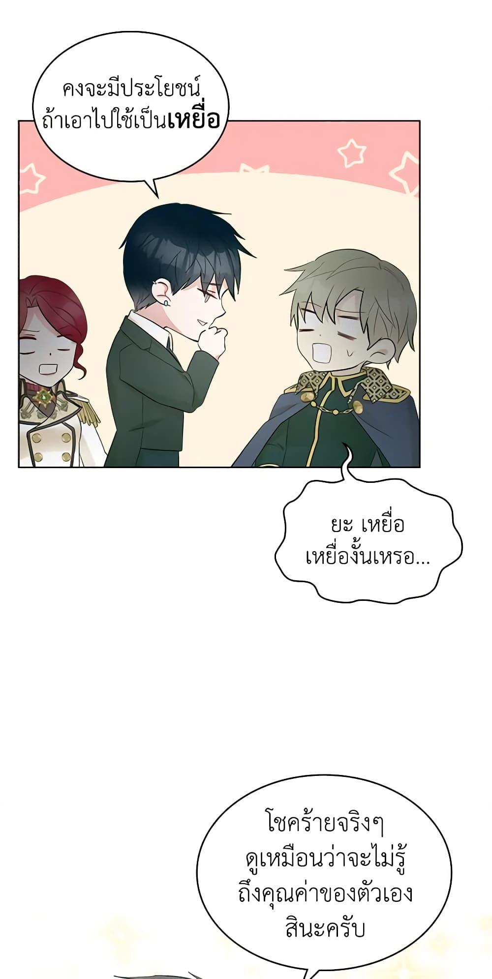 Manga-lc-com อ่านมังงะ อ่านการ์ตูน ออนไลน์ ฟรี The Villainess’s Maker ตอนที่ 1 2 3 4 5 6 7 8 9 10 11 12 13 14 ฟรี ไม่มีโฆษณา Manga-lc - อ่าน มังงะ อ่าน การ์ตูน ออนไลน์ อ่านมังงะ ฟรี