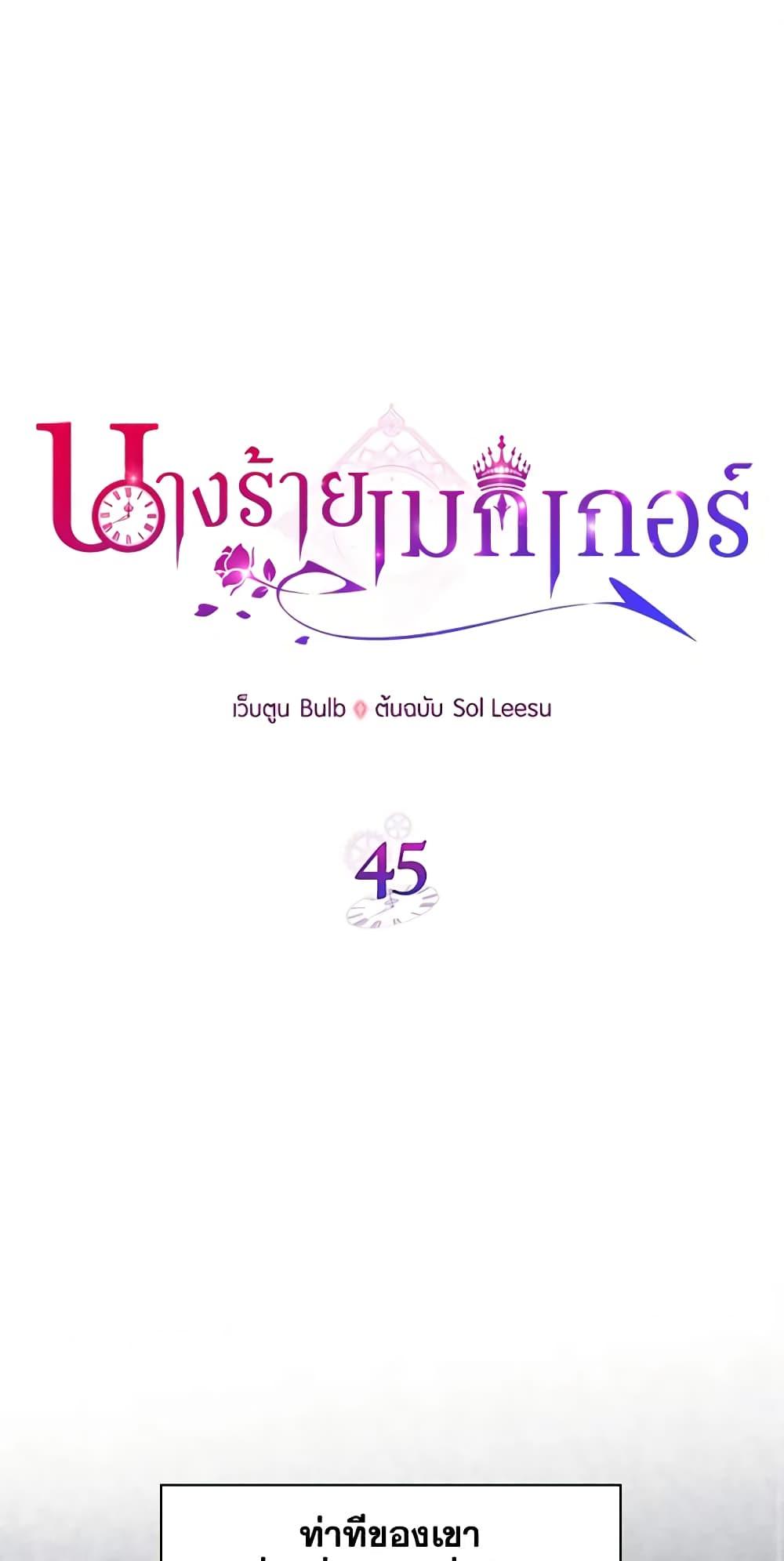 Manga-lc-com อ่านมังงะ อ่านการ์ตูน ออนไลน์ ฟรี The Villainess’s Maker ตอนที่ 1 2 3 4 5 6 7 8 9 10 11 12 13 14 ฟรี ไม่มีโฆษณา Manga-lc - อ่าน มังงะ อ่าน การ์ตูน ออนไลน์ อ่านมังงะ ฟรี