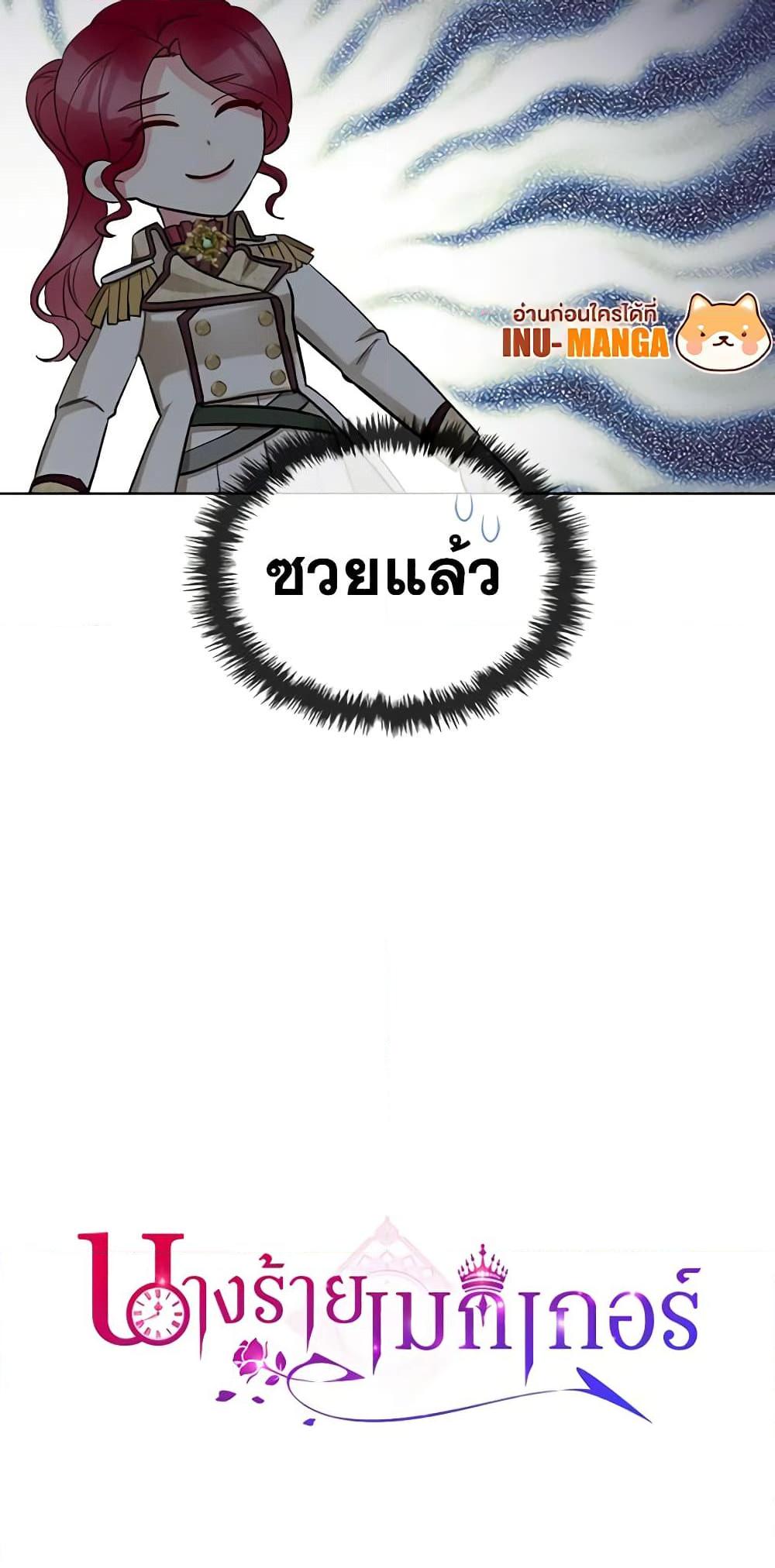 Manga-lc-com อ่านมังงะ อ่านการ์ตูน ออนไลน์ ฟรี The Villainess’s Maker ตอนที่ 1 2 3 4 5 6 7 8 9 10 11 12 13 14 ฟรี ไม่มีโฆษณา Manga-lc - อ่าน มังงะ อ่าน การ์ตูน ออนไลน์ อ่านมังงะ ฟรี