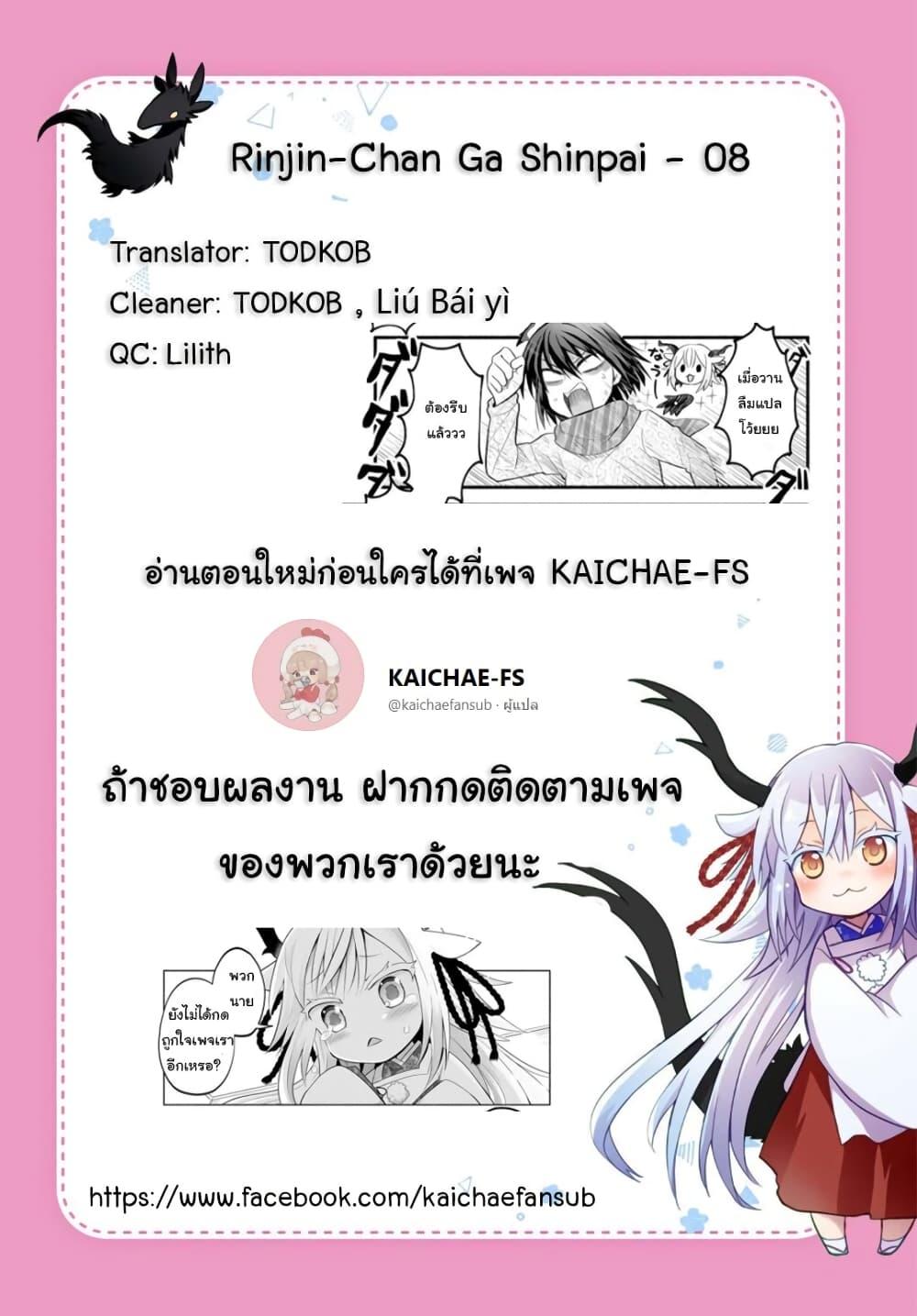 Manga-lc-com อ่านมังงะ อ่านการ์ตูน ออนไลน์ ฟรี Rinjin-Chan Ga Shinpai ตอนที่ 1 2 3 4 5 6 7 8 9 10 11 12 13 14 ฟรี ไม่มีโฆษณา Manga-lc - อ่าน มังงะ อ่าน การ์ตูน ออนไลน์ อ่านมังงะ ฟรี