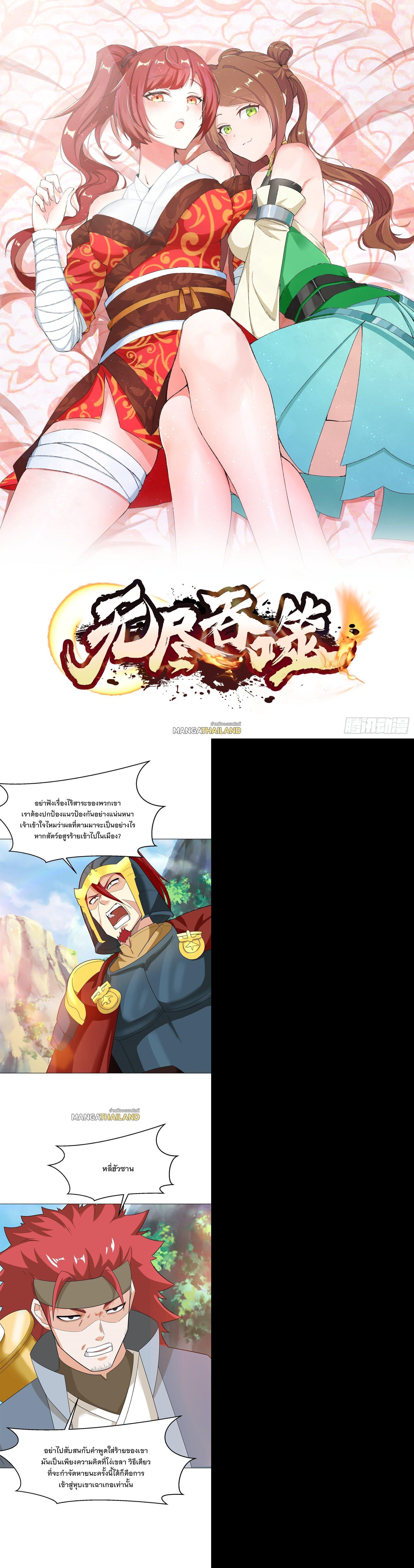 Manga-lc-com อ่านมังงะ อ่านการ์ตูน ออนไลน์ ฟรี Endless Devourer ตอนที่ 1 2 3 4 5 6 7 8 9 10 11 12 13 14 ฟรี ไม่มีโฆษณา Manga-lc - อ่าน มังงะ อ่าน การ์ตูน ออนไลน์ อ่านมังงะ ฟรี