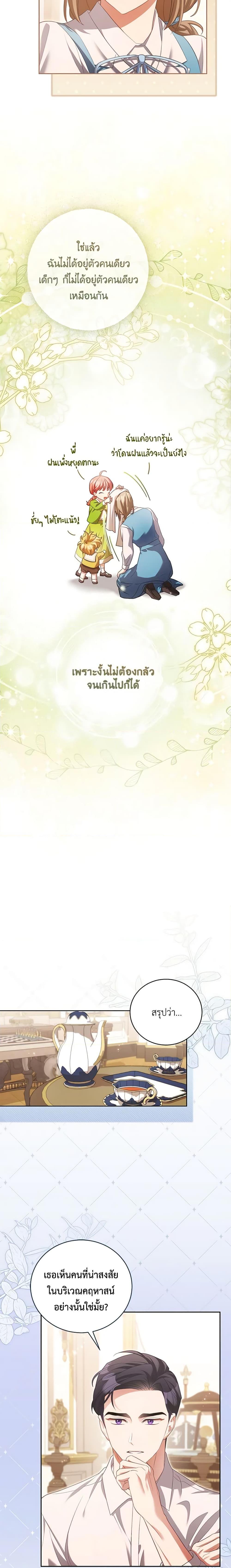 Manga-lc-com อ่านมังงะ อ่านการ์ตูน ออนไลน์ ฟรี Childcare Diary With The Villain ตอนที่ 1 2 3 4 5 6 7 8 9 10 11 12 13 14 ฟรี ไม่มีโฆษณา Manga-lc - อ่าน มังงะ อ่าน การ์ตูน ออนไลน์ อ่านมังงะ ฟรี