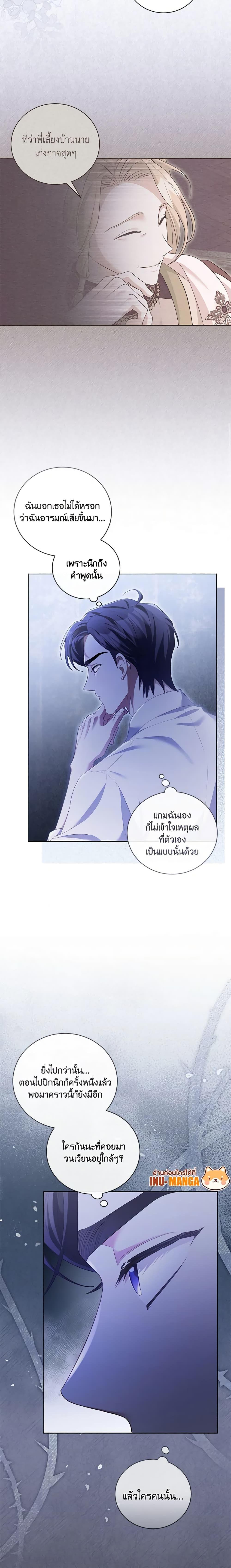 Manga-lc-com อ่านมังงะ อ่านการ์ตูน ออนไลน์ ฟรี Childcare Diary With The Villain ตอนที่ 1 2 3 4 5 6 7 8 9 10 11 12 13 14 ฟรี ไม่มีโฆษณา Manga-lc - อ่าน มังงะ อ่าน การ์ตูน ออนไลน์ อ่านมังงะ ฟรี