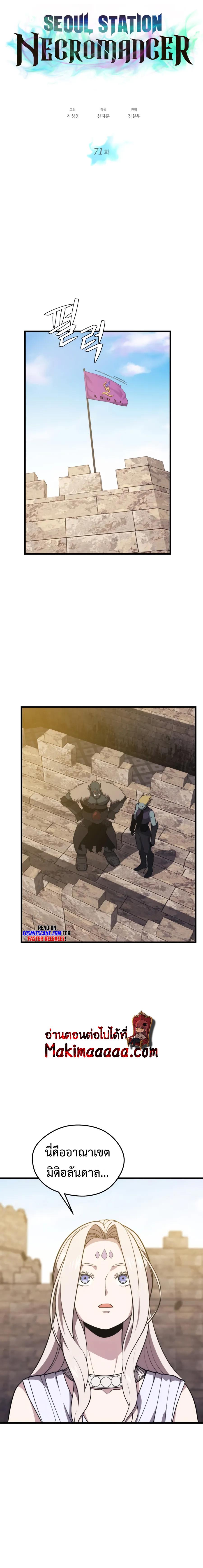 Manga-lc-com อ่านมังงะ อ่านการ์ตูน ออนไลน์ ฟรี Seoul Station’s Necromancer ตอนที่ 1 2 3 4 5 6 7 8 9 10 11 12 13 14 ฟรี ไม่มีโฆษณา Manga-lc - อ่าน มังงะ อ่าน การ์ตูน ออนไลน์ อ่านมังงะ ฟรี