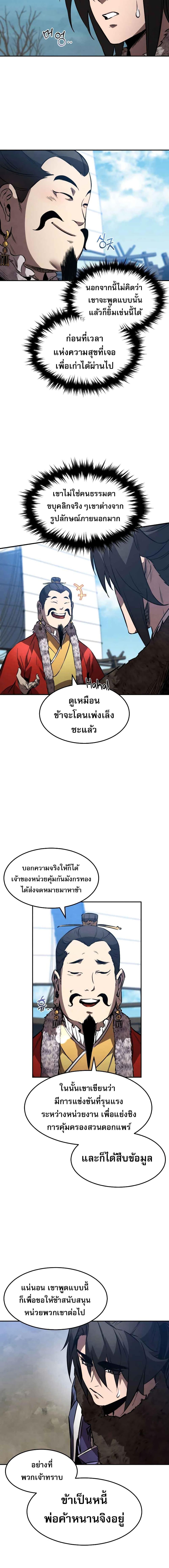 Manga-lc-com อ่านมังงะ อ่านการ์ตูน ออนไลน์ ฟรี Reincarnated Escort Warrior ตอนที่ 1 2 3 4 5 6 7 8 9 10 11 12 13 14 ฟรี ไม่มีโฆษณา Manga-lc - อ่าน มังงะ อ่าน การ์ตูน ออนไลน์ อ่านมังงะ ฟรี