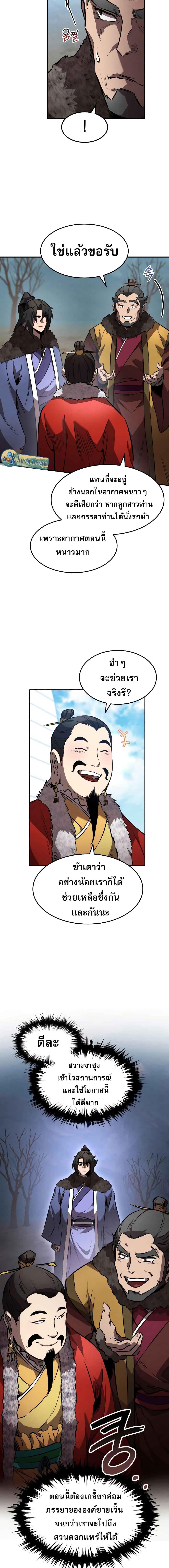 Manga-lc-com อ่านมังงะ อ่านการ์ตูน ออนไลน์ ฟรี Reincarnated Escort Warrior ตอนที่ 1 2 3 4 5 6 7 8 9 10 11 12 13 14 ฟรี ไม่มีโฆษณา Manga-lc - อ่าน มังงะ อ่าน การ์ตูน ออนไลน์ อ่านมังงะ ฟรี