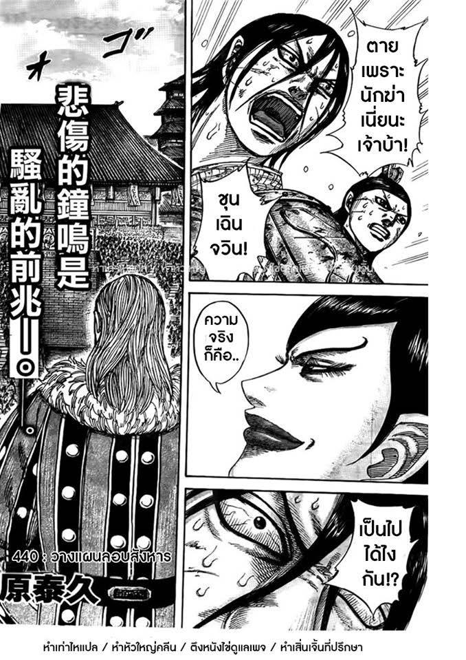 Manga-lc-com อ่านมังงะ อ่านการ์ตูน ออนไลน์ ฟรี Kingdom ตอนที่ 1 2 3 4 5 6 7 8 9 10 11 12 13 14 ฟรี ไม่มีโฆษณา Manga-lc - อ่าน มังงะ อ่าน การ์ตูน ออนไลน์ อ่านมังงะ ฟรี