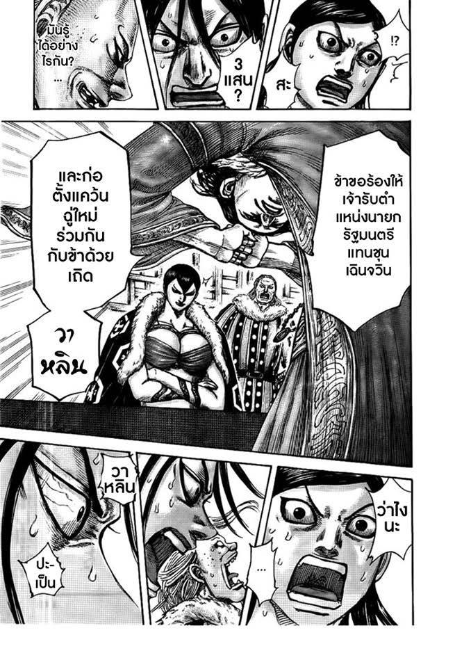 Manga-lc-com อ่านมังงะ อ่านการ์ตูน ออนไลน์ ฟรี Kingdom ตอนที่ 1 2 3 4 5 6 7 8 9 10 11 12 13 14 ฟรี ไม่มีโฆษณา Manga-lc - อ่าน มังงะ อ่าน การ์ตูน ออนไลน์ อ่านมังงะ ฟรี