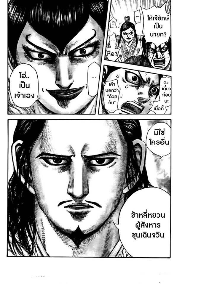 Manga-lc-com อ่านมังงะ อ่านการ์ตูน ออนไลน์ ฟรี Kingdom ตอนที่ 1 2 3 4 5 6 7 8 9 10 11 12 13 14 ฟรี ไม่มีโฆษณา Manga-lc - อ่าน มังงะ อ่าน การ์ตูน ออนไลน์ อ่านมังงะ ฟรี