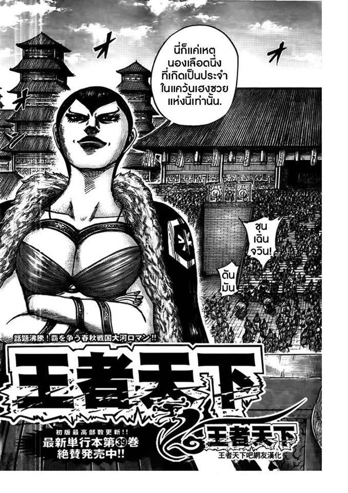 Manga-lc-com อ่านมังงะ อ่านการ์ตูน ออนไลน์ ฟรี Kingdom ตอนที่ 1 2 3 4 5 6 7 8 9 10 11 12 13 14 ฟรี ไม่มีโฆษณา Manga-lc - อ่าน มังงะ อ่าน การ์ตูน ออนไลน์ อ่านมังงะ ฟรี