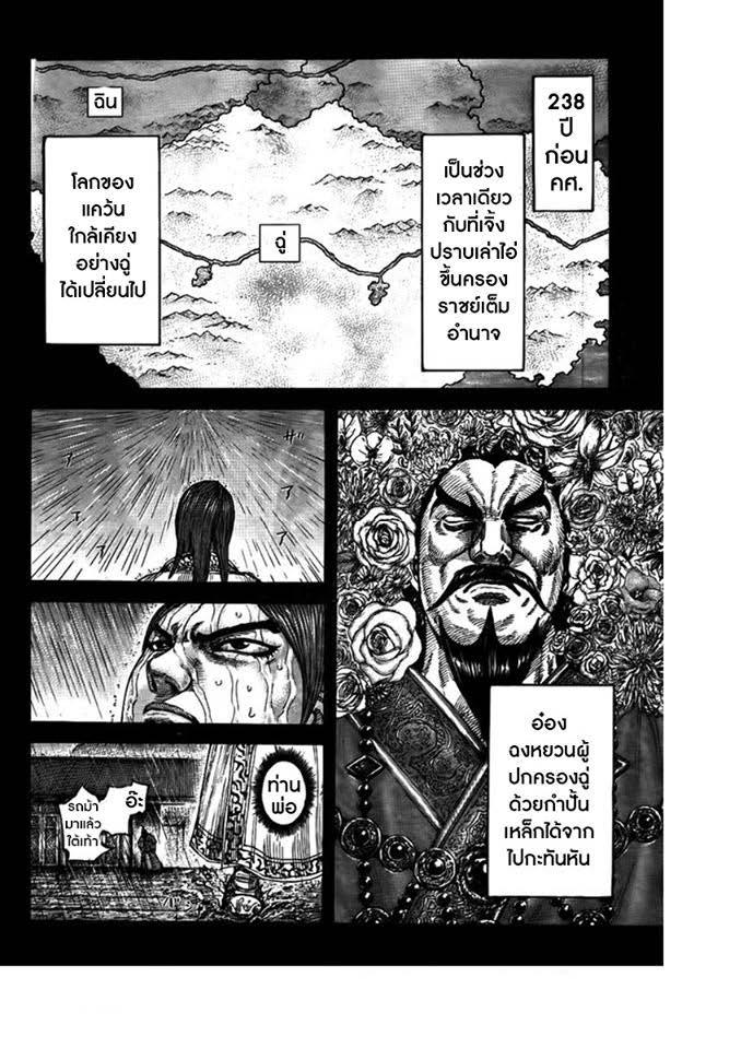Manga-lc-com อ่านมังงะ อ่านการ์ตูน ออนไลน์ ฟรี Kingdom ตอนที่ 1 2 3 4 5 6 7 8 9 10 11 12 13 14 ฟรี ไม่มีโฆษณา Manga-lc - อ่าน มังงะ อ่าน การ์ตูน ออนไลน์ อ่านมังงะ ฟรี