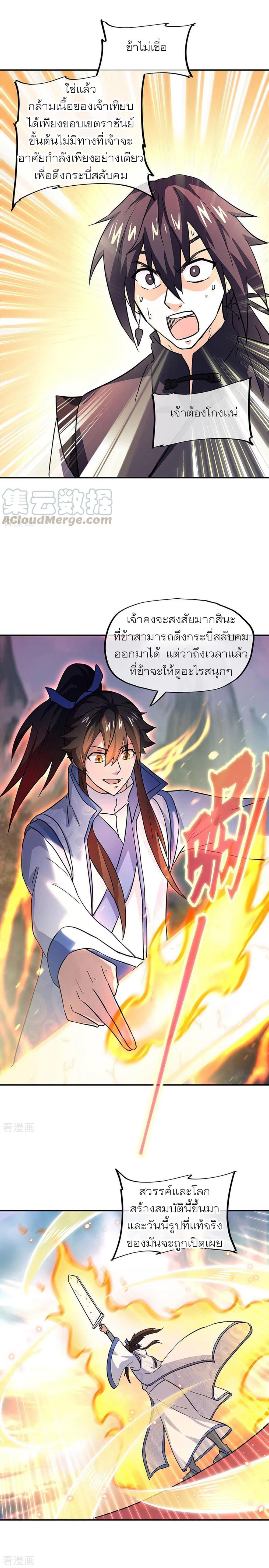 Manga-lc-com อ่านมังงะ อ่านการ์ตูน ออนไลน์ ฟรี Peerless Battle Spirit (Tian Cang Zi Dongman) ตอนที่ 1 2 3 4 5 6 7 8 9 10 11 12 13 14 ฟรี ไม่มีโฆษณา Manga-lc - อ่าน มังงะ อ่าน การ์ตูน ออนไลน์ อ่านมังงะ ฟรี