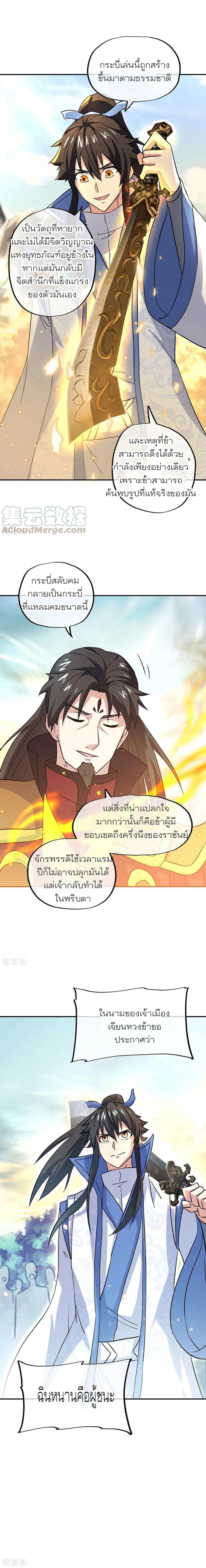Manga-lc-com อ่านมังงะ อ่านการ์ตูน ออนไลน์ ฟรี Peerless Battle Spirit (Tian Cang Zi Dongman) ตอนที่ 1 2 3 4 5 6 7 8 9 10 11 12 13 14 ฟรี ไม่มีโฆษณา Manga-lc - อ่าน มังงะ อ่าน การ์ตูน ออนไลน์ อ่านมังงะ ฟรี