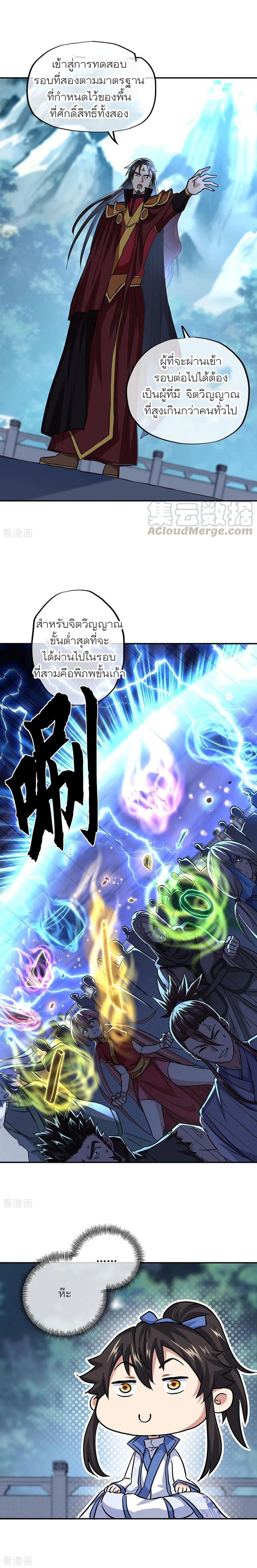 Manga-lc-com อ่านมังงะ อ่านการ์ตูน ออนไลน์ ฟรี Peerless Battle Spirit (Tian Cang Zi Dongman) ตอนที่ 1 2 3 4 5 6 7 8 9 10 11 12 13 14 ฟรี ไม่มีโฆษณา Manga-lc - อ่าน มังงะ อ่าน การ์ตูน ออนไลน์ อ่านมังงะ ฟรี