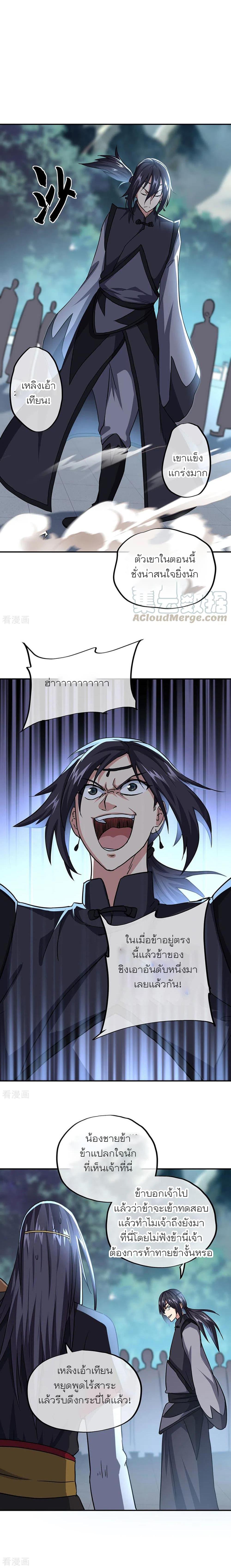 Manga-lc-com อ่านมังงะ อ่านการ์ตูน ออนไลน์ ฟรี Peerless Battle Spirit (Tian Cang Zi Dongman) ตอนที่ 1 2 3 4 5 6 7 8 9 10 11 12 13 14 ฟรี ไม่มีโฆษณา Manga-lc - อ่าน มังงะ อ่าน การ์ตูน ออนไลน์ อ่านมังงะ ฟรี