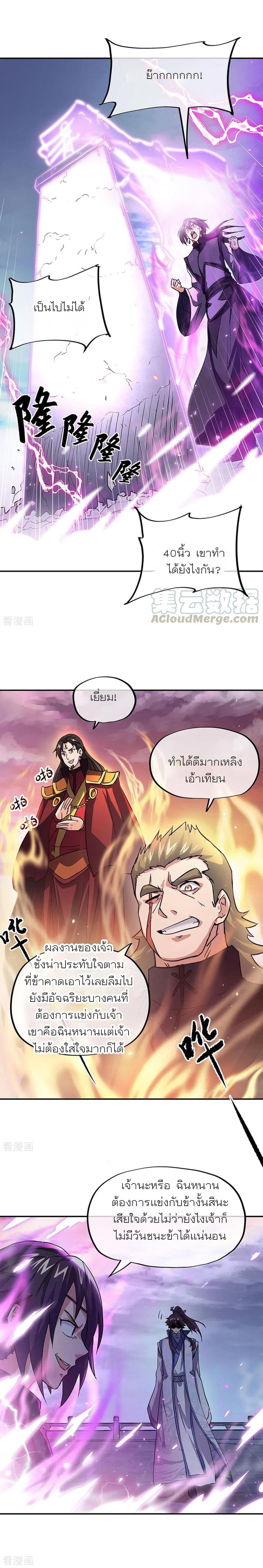 Manga-lc-com อ่านมังงะ อ่านการ์ตูน ออนไลน์ ฟรี Peerless Battle Spirit (Tian Cang Zi Dongman) ตอนที่ 1 2 3 4 5 6 7 8 9 10 11 12 13 14 ฟรี ไม่มีโฆษณา Manga-lc - อ่าน มังงะ อ่าน การ์ตูน ออนไลน์ อ่านมังงะ ฟรี
