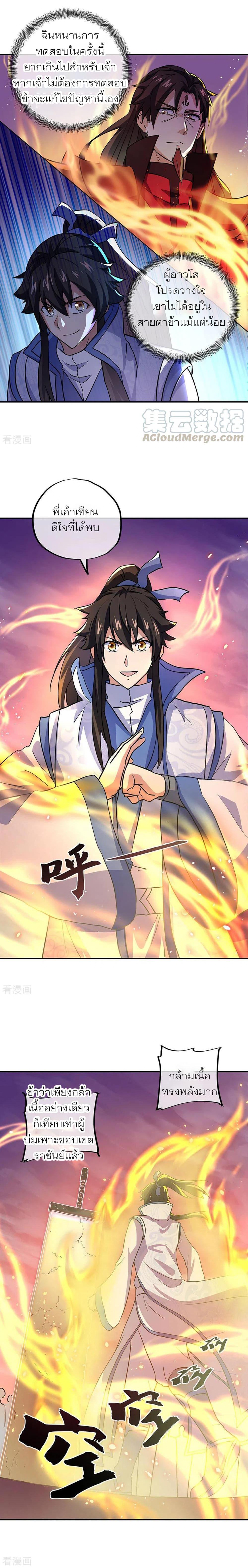 Manga-lc-com อ่านมังงะ อ่านการ์ตูน ออนไลน์ ฟรี Peerless Battle Spirit (Tian Cang Zi Dongman) ตอนที่ 1 2 3 4 5 6 7 8 9 10 11 12 13 14 ฟรี ไม่มีโฆษณา Manga-lc - อ่าน มังงะ อ่าน การ์ตูน ออนไลน์ อ่านมังงะ ฟรี
