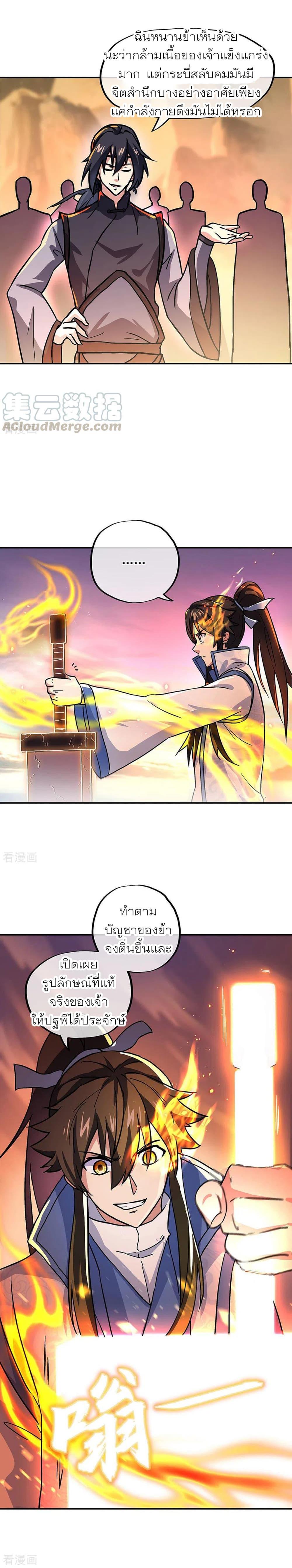 Manga-lc-com อ่านมังงะ อ่านการ์ตูน ออนไลน์ ฟรี Peerless Battle Spirit (Tian Cang Zi Dongman) ตอนที่ 1 2 3 4 5 6 7 8 9 10 11 12 13 14 ฟรี ไม่มีโฆษณา Manga-lc - อ่าน มังงะ อ่าน การ์ตูน ออนไลน์ อ่านมังงะ ฟรี