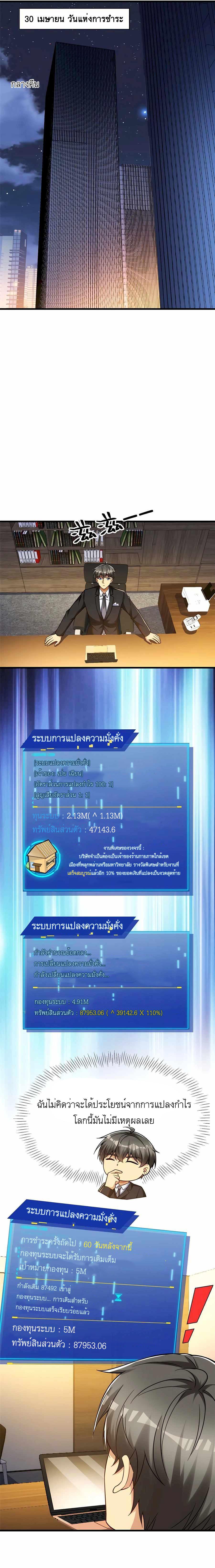 Manga-lc-com อ่านมังงะ อ่านการ์ตูน ออนไลน์ ฟรี Losing Money To Be A Tycoon ตอนที่ 1 2 3 4 5 6 7 8 9 10 11 12 13 14 ฟรี ไม่มีโฆษณา Manga-lc - อ่าน มังงะ อ่าน การ์ตูน ออนไลน์ อ่านมังงะ ฟรี