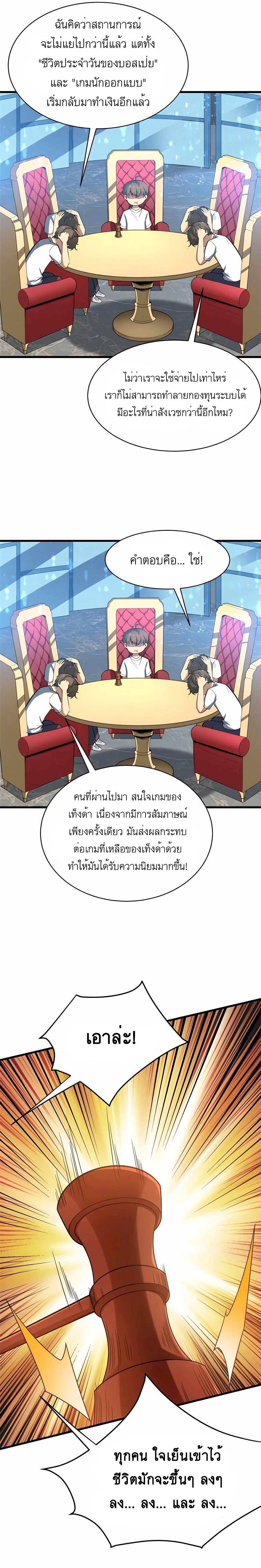 Manga-lc-com อ่านมังงะ อ่านการ์ตูน ออนไลน์ ฟรี Losing Money To Be A Tycoon ตอนที่ 1 2 3 4 5 6 7 8 9 10 11 12 13 14 ฟรี ไม่มีโฆษณา Manga-lc - อ่าน มังงะ อ่าน การ์ตูน ออนไลน์ อ่านมังงะ ฟรี