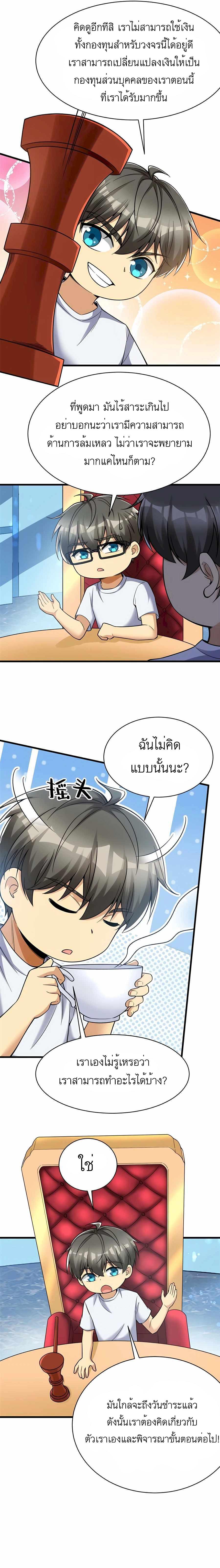 Manga-lc-com อ่านมังงะ อ่านการ์ตูน ออนไลน์ ฟรี Losing Money To Be A Tycoon ตอนที่ 1 2 3 4 5 6 7 8 9 10 11 12 13 14 ฟรี ไม่มีโฆษณา Manga-lc - อ่าน มังงะ อ่าน การ์ตูน ออนไลน์ อ่านมังงะ ฟรี