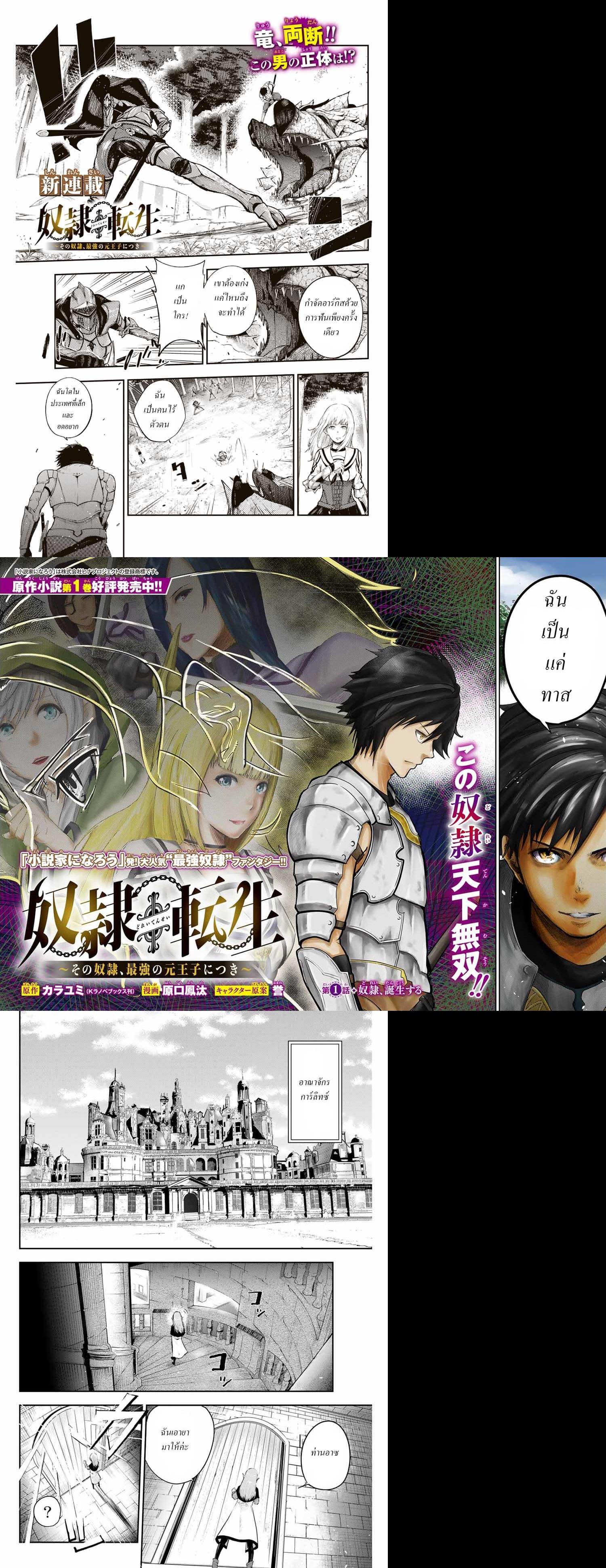 Manga-lc-com อ่านมังงะ อ่านการ์ตูน ออนไลน์ ฟรี Dorei Tensei Sono Dorei, Saikyou no Moto Ouji ni Tsuki ตอนที่ 1 2 3 4 5 6 7 8 9 10 11 12 13 14 ฟรี ไม่มีโฆษณา Manga-lc - อ่าน มังงะ อ่าน การ์ตูน ออนไลน์ อ่านมังงะ ฟรี