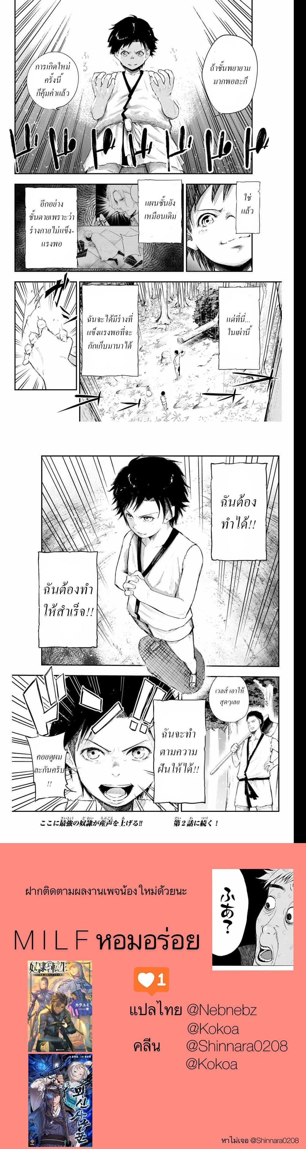 Manga-lc-com อ่านมังงะ อ่านการ์ตูน ออนไลน์ ฟรี Dorei Tensei Sono Dorei, Saikyou no Moto Ouji ni Tsuki ตอนที่ 1 2 3 4 5 6 7 8 9 10 11 12 13 14 ฟรี ไม่มีโฆษณา Manga-lc - อ่าน มังงะ อ่าน การ์ตูน ออนไลน์ อ่านมังงะ ฟรี