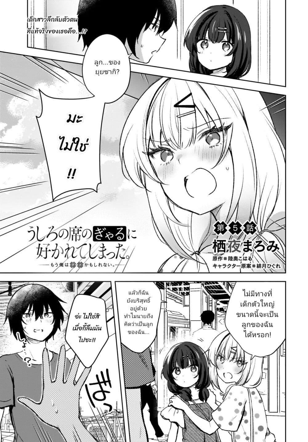 Manga-lc-com อ่านมังงะ อ่านการ์ตูน ออนไลน์ ฟรี Ushiro no Seki no Gyaru ni Sukarete Shimatta ตอนที่ 1 2 3 4 5 6 7 8 9 10 11 12 13 14 ฟรี ไม่มีโฆษณา Manga-lc - อ่าน มังงะ อ่าน การ์ตูน ออนไลน์ อ่านมังงะ ฟรี
