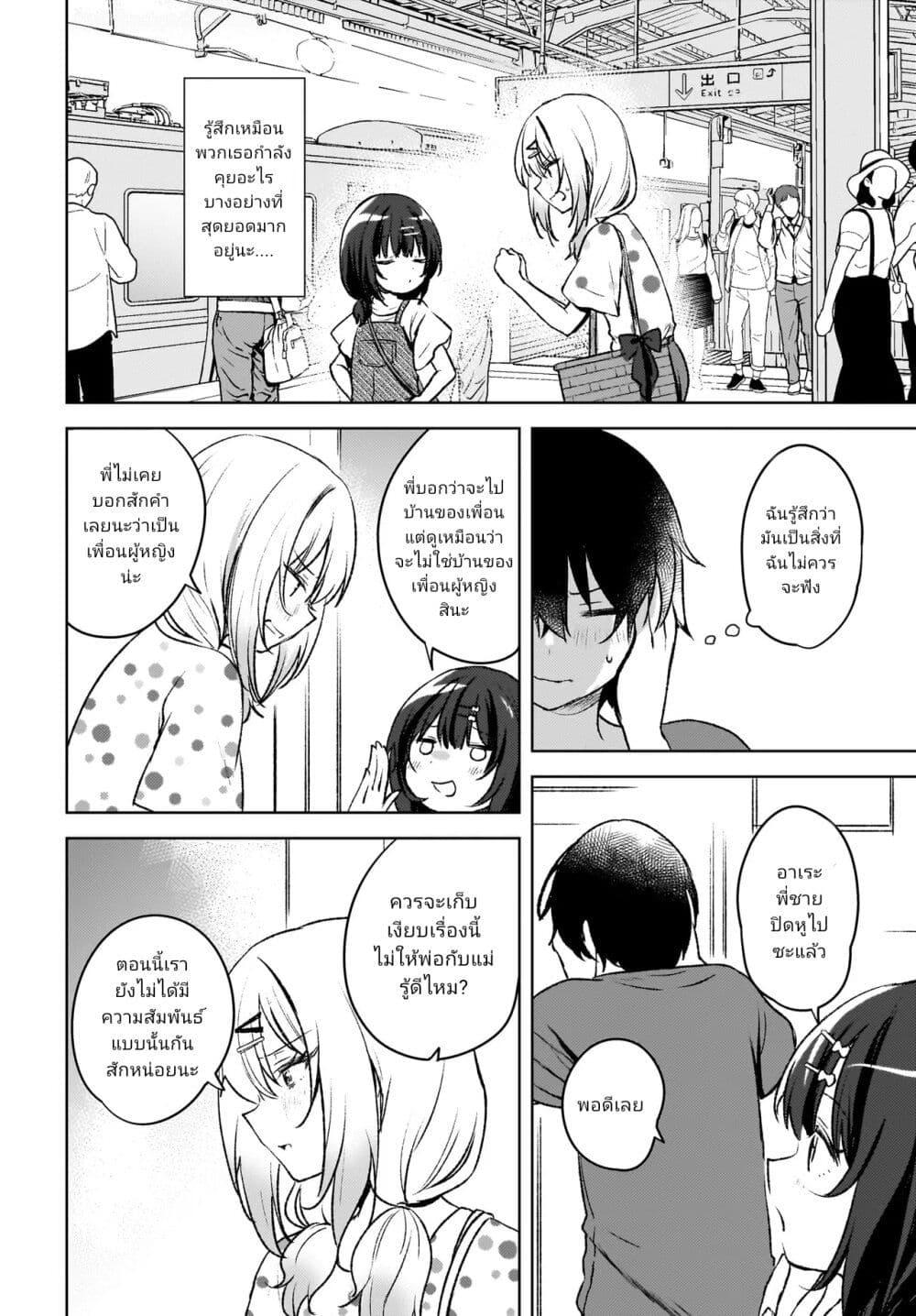 Manga-lc-com อ่านมังงะ อ่านการ์ตูน ออนไลน์ ฟรี Ushiro no Seki no Gyaru ni Sukarete Shimatta ตอนที่ 1 2 3 4 5 6 7 8 9 10 11 12 13 14 ฟรี ไม่มีโฆษณา Manga-lc - อ่าน มังงะ อ่าน การ์ตูน ออนไลน์ อ่านมังงะ ฟรี