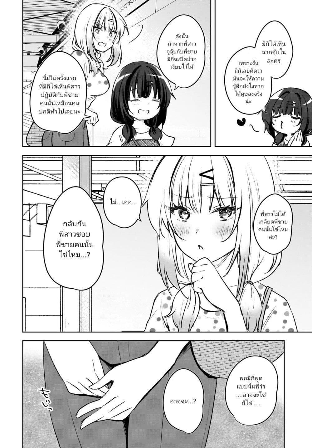 Manga-lc-com อ่านมังงะ อ่านการ์ตูน ออนไลน์ ฟรี Ushiro no Seki no Gyaru ni Sukarete Shimatta ตอนที่ 1 2 3 4 5 6 7 8 9 10 11 12 13 14 ฟรี ไม่มีโฆษณา Manga-lc - อ่าน มังงะ อ่าน การ์ตูน ออนไลน์ อ่านมังงะ ฟรี