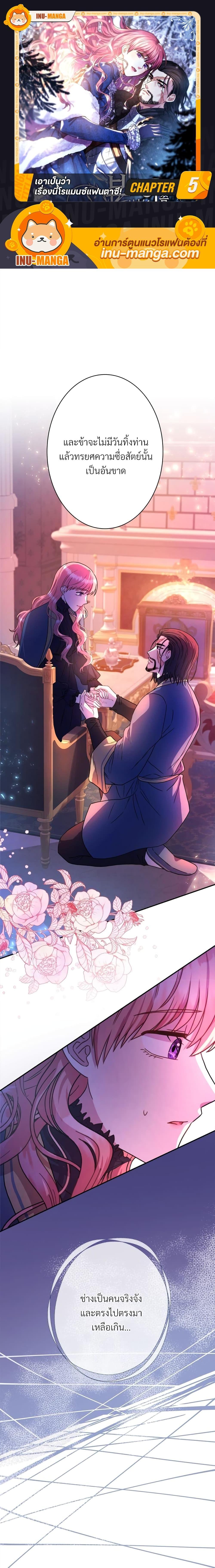 Manga-lc-com อ่านมังงะ อ่านการ์ตูน ออนไลน์ ฟรี Another Typical Fantasy Romance ตอนที่ 1 2 3 4 5 6 7 8 9 10 11 12 13 14 ฟรี ไม่มีโฆษณา Manga-lc - อ่าน มังงะ อ่าน การ์ตูน ออนไลน์ อ่านมังงะ ฟรี