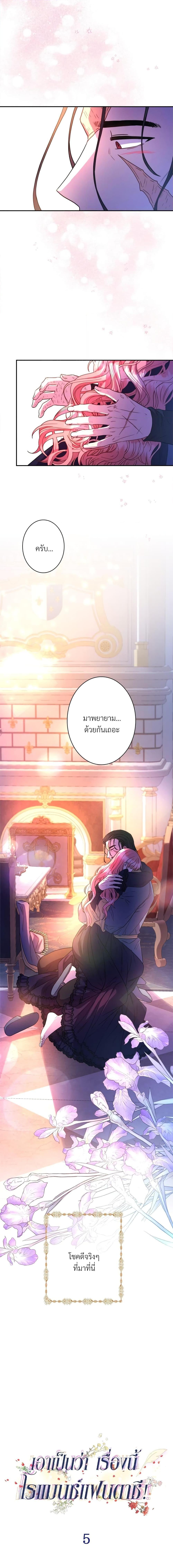 Manga-lc-com อ่านมังงะ อ่านการ์ตูน ออนไลน์ ฟรี Another Typical Fantasy Romance ตอนที่ 1 2 3 4 5 6 7 8 9 10 11 12 13 14 ฟรี ไม่มีโฆษณา Manga-lc - อ่าน มังงะ อ่าน การ์ตูน ออนไลน์ อ่านมังงะ ฟรี