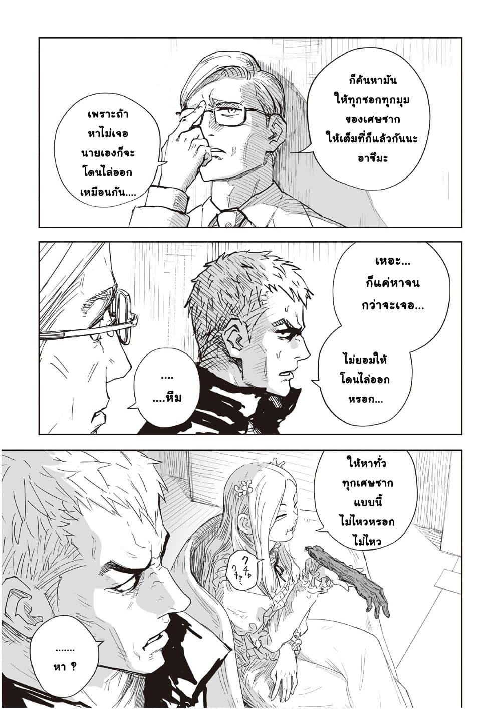 Manga-lc-com อ่านมังงะ อ่านการ์ตูน ออนไลน์ ฟรี Black Grotesque ตอนที่ 1 2 3 4 5 6 7 8 9 10 11 12 13 14 ฟรี ไม่มีโฆษณา Manga-lc - อ่าน มังงะ อ่าน การ์ตูน ออนไลน์ อ่านมังงะ ฟรี