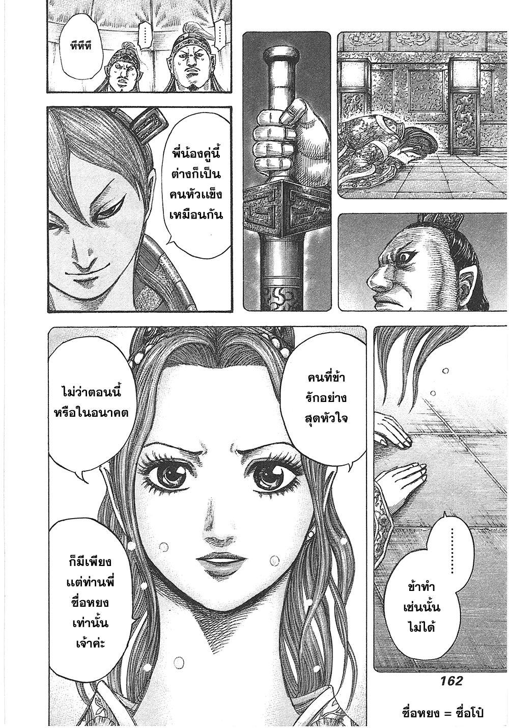 Manga-lc-com อ่านมังงะ อ่านการ์ตูน ออนไลน์ ฟรี Kingdom ตอนที่ 1 2 3 4 5 6 7 8 9 10 11 12 13 14 ฟรี ไม่มีโฆษณา Manga-lc - อ่าน มังงะ อ่าน การ์ตูน ออนไลน์ อ่านมังงะ ฟรี
