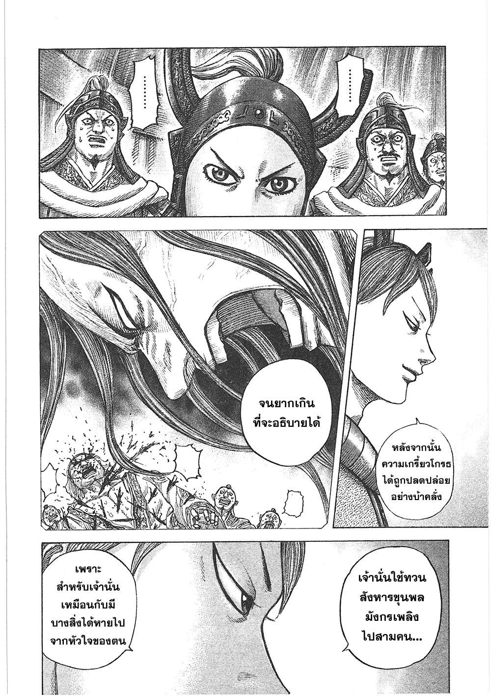 Manga-lc-com อ่านมังงะ อ่านการ์ตูน ออนไลน์ ฟรี Kingdom ตอนที่ 1 2 3 4 5 6 7 8 9 10 11 12 13 14 ฟรี ไม่มีโฆษณา Manga-lc - อ่าน มังงะ อ่าน การ์ตูน ออนไลน์ อ่านมังงะ ฟรี