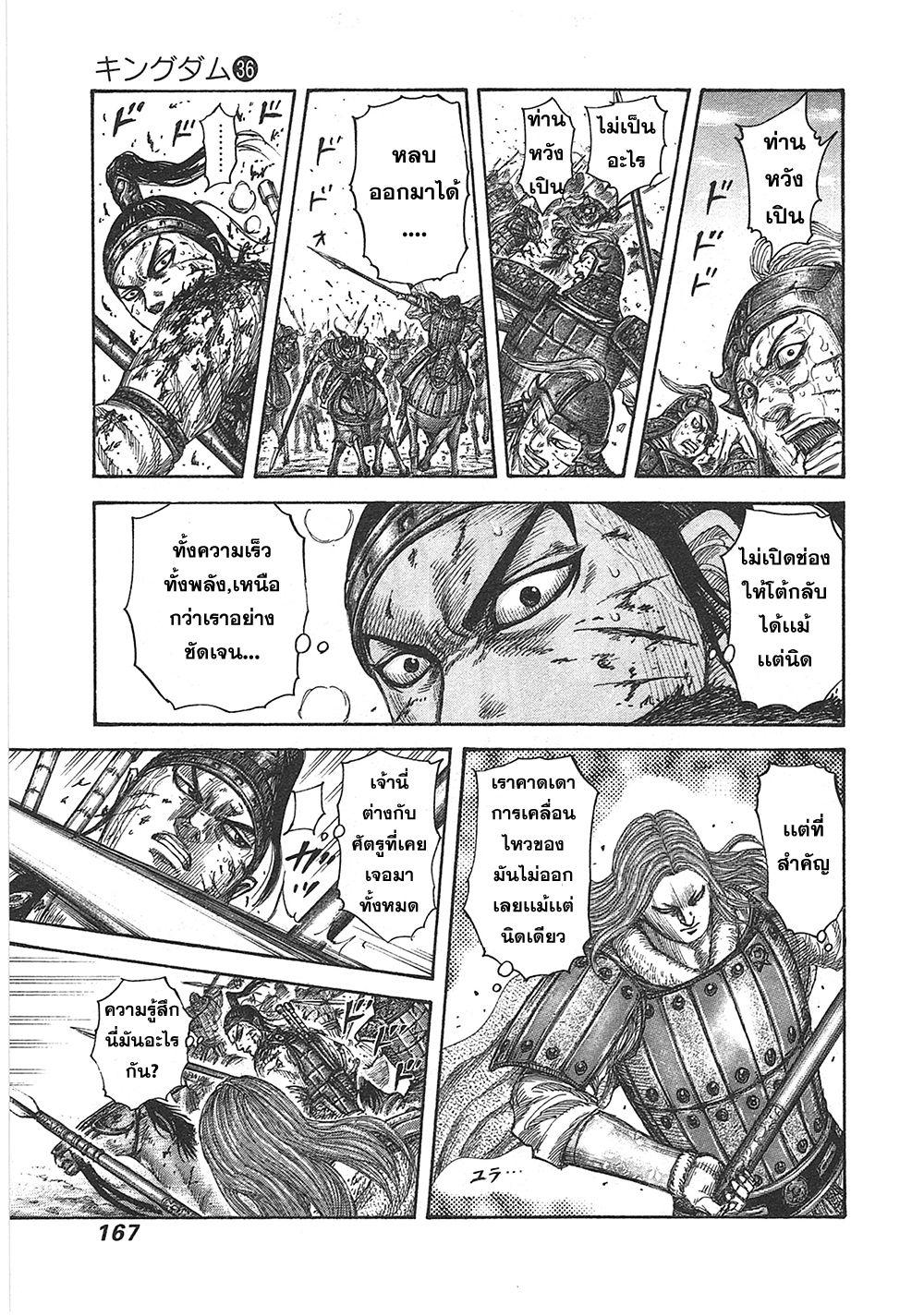 Manga-lc-com อ่านมังงะ อ่านการ์ตูน ออนไลน์ ฟรี Kingdom ตอนที่ 1 2 3 4 5 6 7 8 9 10 11 12 13 14 ฟรี ไม่มีโฆษณา Manga-lc - อ่าน มังงะ อ่าน การ์ตูน ออนไลน์ อ่านมังงะ ฟรี