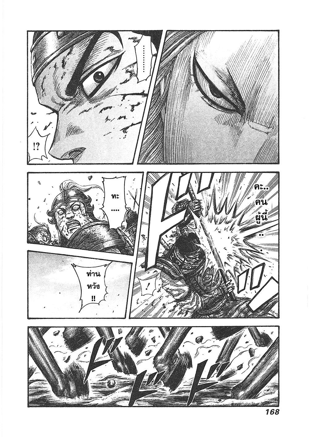 Manga-lc-com อ่านมังงะ อ่านการ์ตูน ออนไลน์ ฟรี Kingdom ตอนที่ 1 2 3 4 5 6 7 8 9 10 11 12 13 14 ฟรี ไม่มีโฆษณา Manga-lc - อ่าน มังงะ อ่าน การ์ตูน ออนไลน์ อ่านมังงะ ฟรี