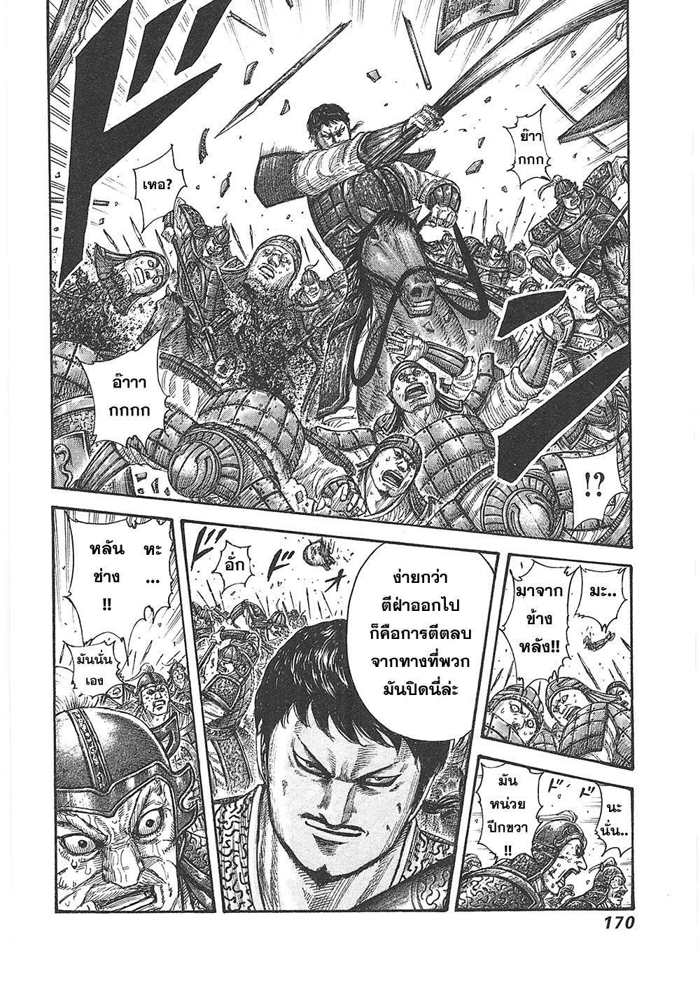 Manga-lc-com อ่านมังงะ อ่านการ์ตูน ออนไลน์ ฟรี Kingdom ตอนที่ 1 2 3 4 5 6 7 8 9 10 11 12 13 14 ฟรี ไม่มีโฆษณา Manga-lc - อ่าน มังงะ อ่าน การ์ตูน ออนไลน์ อ่านมังงะ ฟรี
