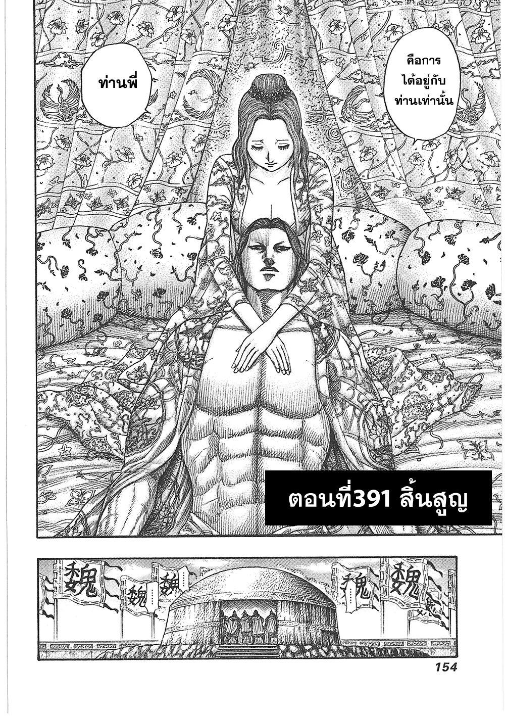 Manga-lc-com อ่านมังงะ อ่านการ์ตูน ออนไลน์ ฟรี Kingdom ตอนที่ 1 2 3 4 5 6 7 8 9 10 11 12 13 14 ฟรี ไม่มีโฆษณา Manga-lc - อ่าน มังงะ อ่าน การ์ตูน ออนไลน์ อ่านมังงะ ฟรี