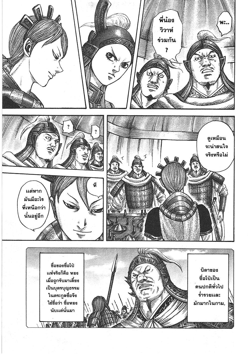 Manga-lc-com อ่านมังงะ อ่านการ์ตูน ออนไลน์ ฟรี Kingdom ตอนที่ 1 2 3 4 5 6 7 8 9 10 11 12 13 14 ฟรี ไม่มีโฆษณา Manga-lc - อ่าน มังงะ อ่าน การ์ตูน ออนไลน์ อ่านมังงะ ฟรี