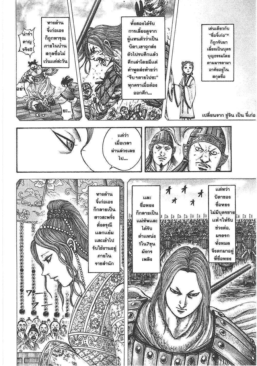 Manga-lc-com อ่านมังงะ อ่านการ์ตูน ออนไลน์ ฟรี Kingdom ตอนที่ 1 2 3 4 5 6 7 8 9 10 11 12 13 14 ฟรี ไม่มีโฆษณา Manga-lc - อ่าน มังงะ อ่าน การ์ตูน ออนไลน์ อ่านมังงะ ฟรี