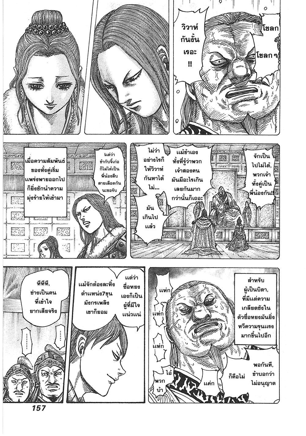 Manga-lc-com อ่านมังงะ อ่านการ์ตูน ออนไลน์ ฟรี Kingdom ตอนที่ 1 2 3 4 5 6 7 8 9 10 11 12 13 14 ฟรี ไม่มีโฆษณา Manga-lc - อ่าน มังงะ อ่าน การ์ตูน ออนไลน์ อ่านมังงะ ฟรี