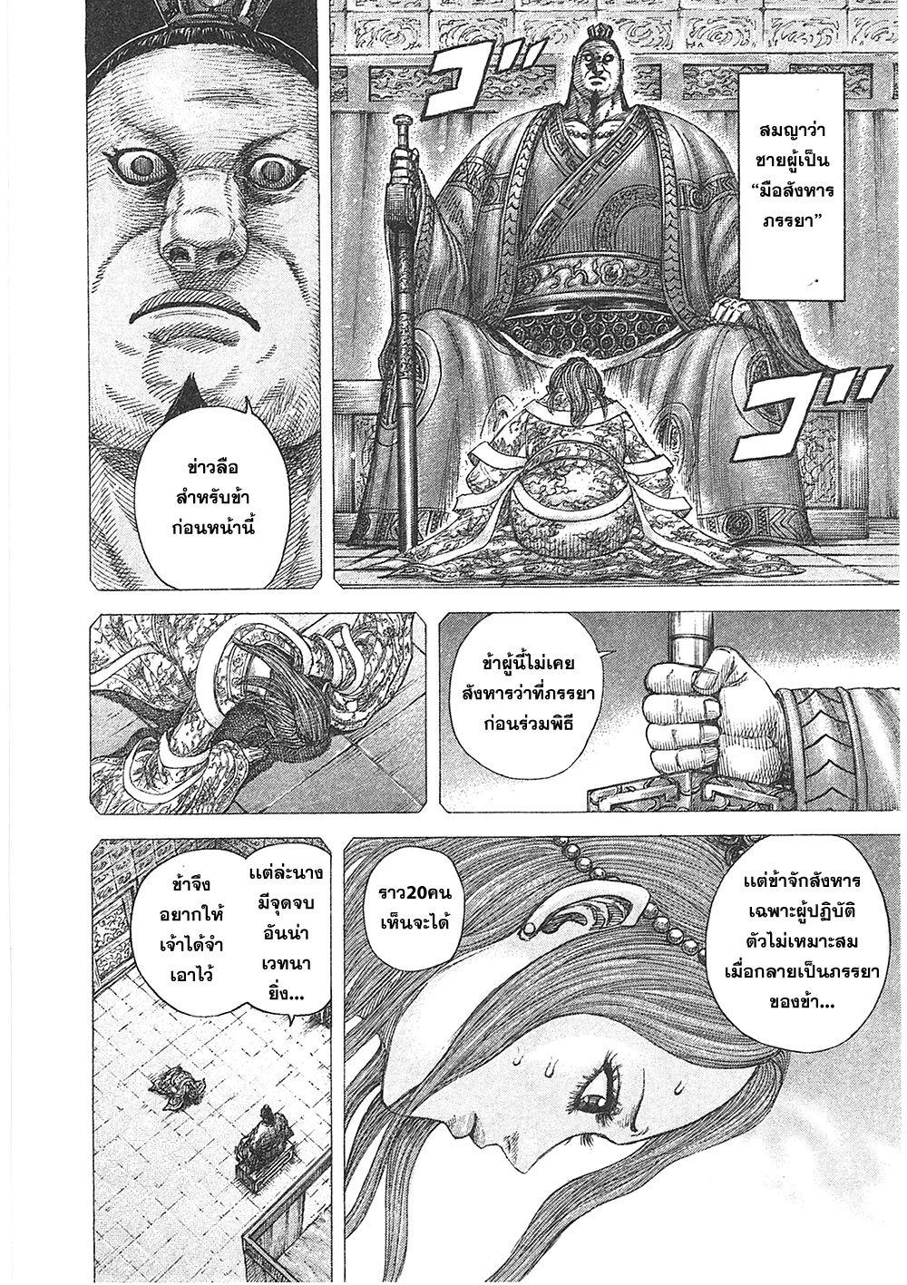 Manga-lc-com อ่านมังงะ อ่านการ์ตูน ออนไลน์ ฟรี Kingdom ตอนที่ 1 2 3 4 5 6 7 8 9 10 11 12 13 14 ฟรี ไม่มีโฆษณา Manga-lc - อ่าน มังงะ อ่าน การ์ตูน ออนไลน์ อ่านมังงะ ฟรี