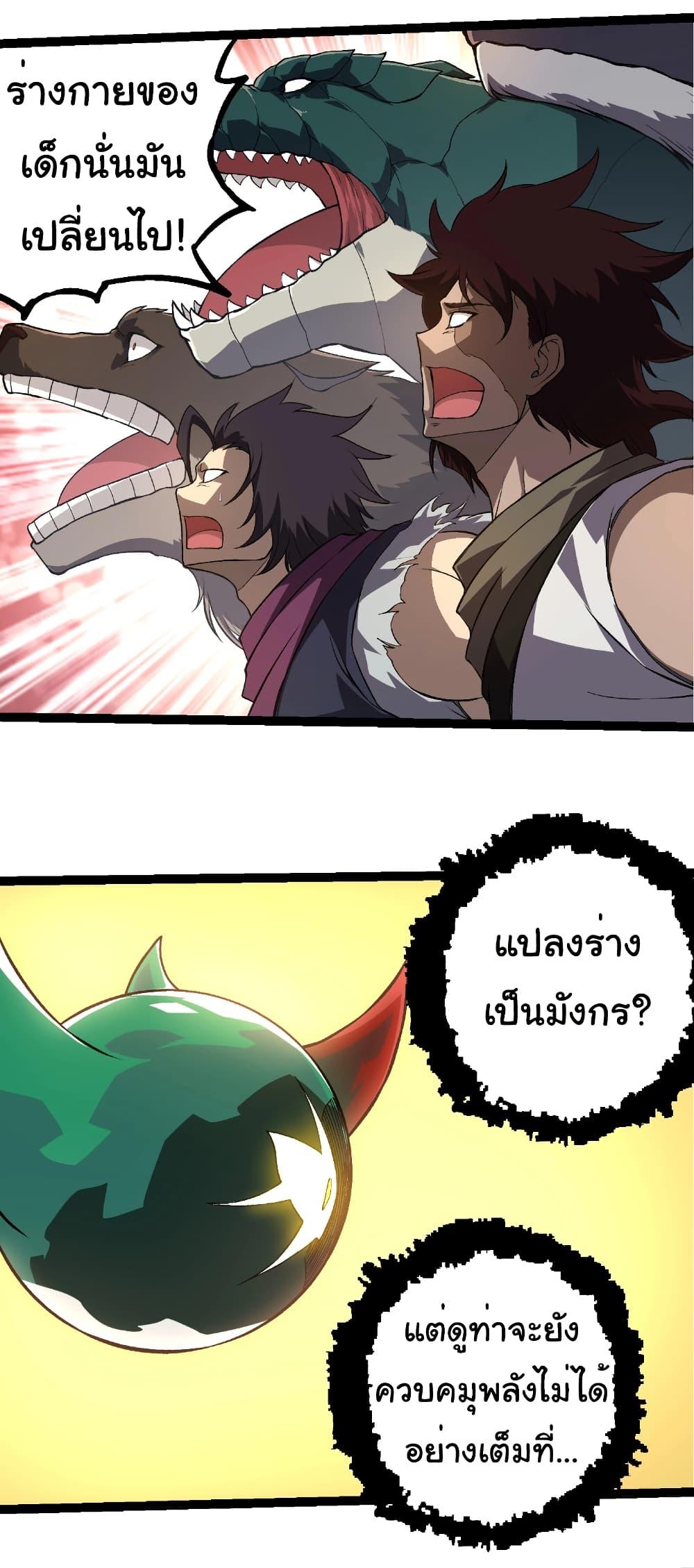 Manga-lc-com อ่านมังงะ อ่านการ์ตูน ออนไลน์ ฟรี Evolution from the Big Tree ตอนที่ 1 2 3 4 5 6 7 8 9 10 11 12 13 14 ฟรี ไม่มีโฆษณา Manga-lc - อ่าน มังงะ อ่าน การ์ตูน ออนไลน์ อ่านมังงะ ฟรี