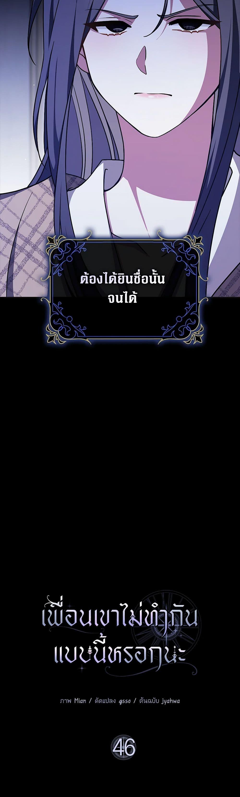 Manga-lc-com อ่านมังงะ อ่านการ์ตูน ออนไลน์ ฟรี Friends Shouldn’t Act This Way ตอนที่ 1 2 3 4 5 6 7 8 9 10 11 12 13 14 ฟรี ไม่มีโฆษณา Manga-lc - อ่าน มังงะ อ่าน การ์ตูน ออนไลน์ อ่านมังงะ ฟรี